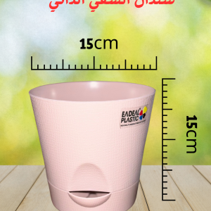 سندان السقي الذاتي صغير