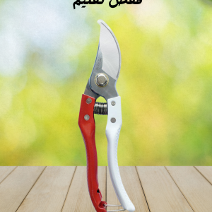 مقص تقليم يدوي