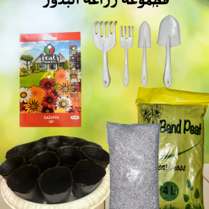 مجموعة زراعة البذور